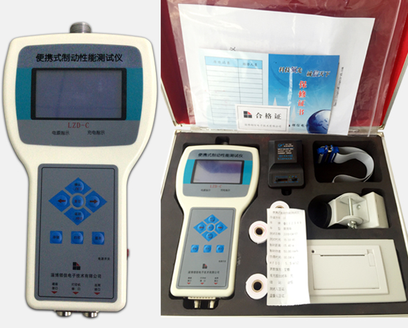 便攜式制動性能測試儀 便攜式制動性能測試儀