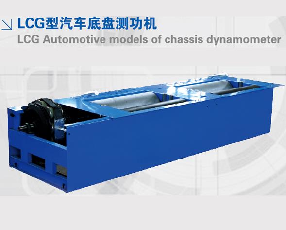 制動檢測臺,側滑檢測臺,底盤測功機,駐車制動性能檢測儀
