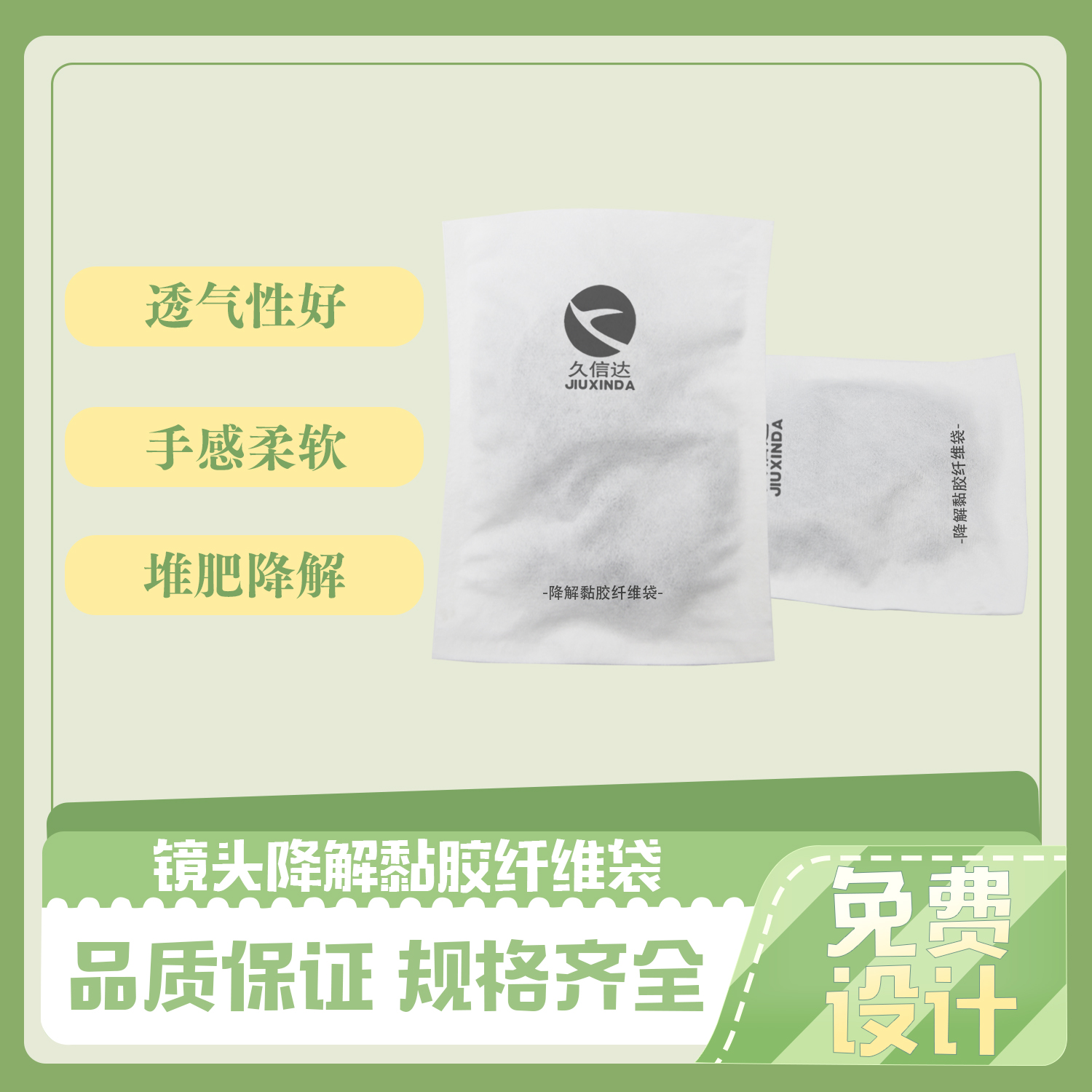 鏡頭包裝降解纖維袋定制(圖4)