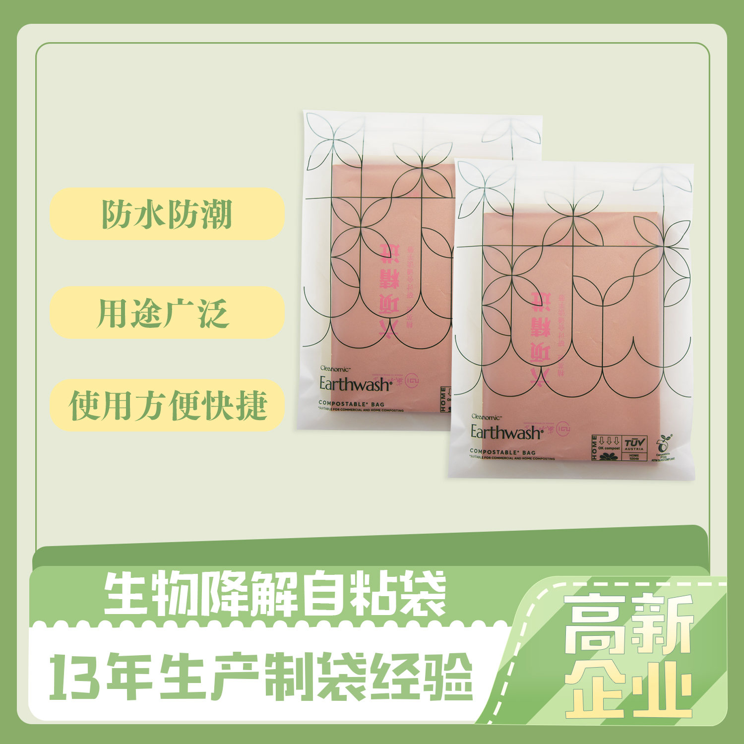 怎么識別降解袋？(圖1)