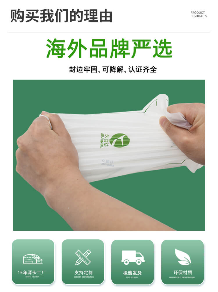 小風(fēng)扇包裝降解自粘袋(圖3)