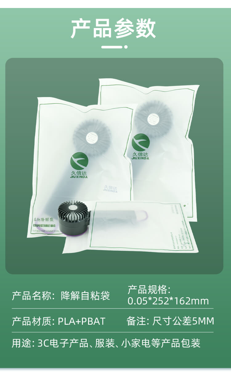 可降解塑料袋選 PLA 還是 PBAT 材質(zhì)？推薦高性價(jià)比方案(圖1)